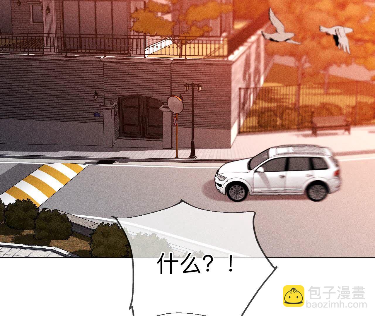 男友半糖半鹽 - 第127話 最後一個六合社成員(1/2) - 3