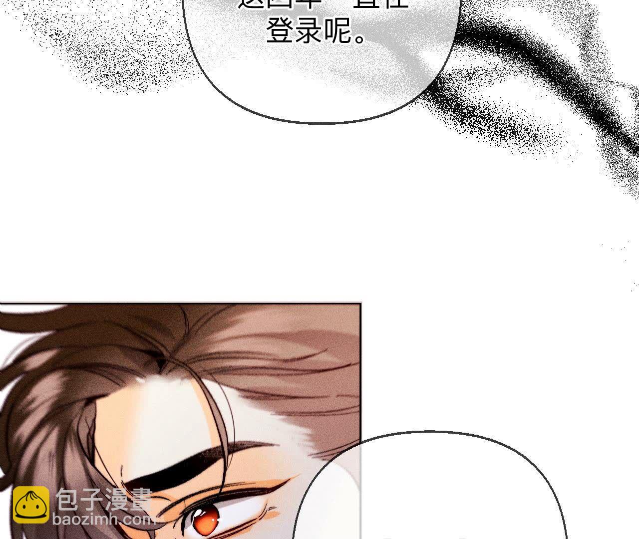 男友半糖半鹽 - 第127話 最後一個六合社成員(2/2) - 6