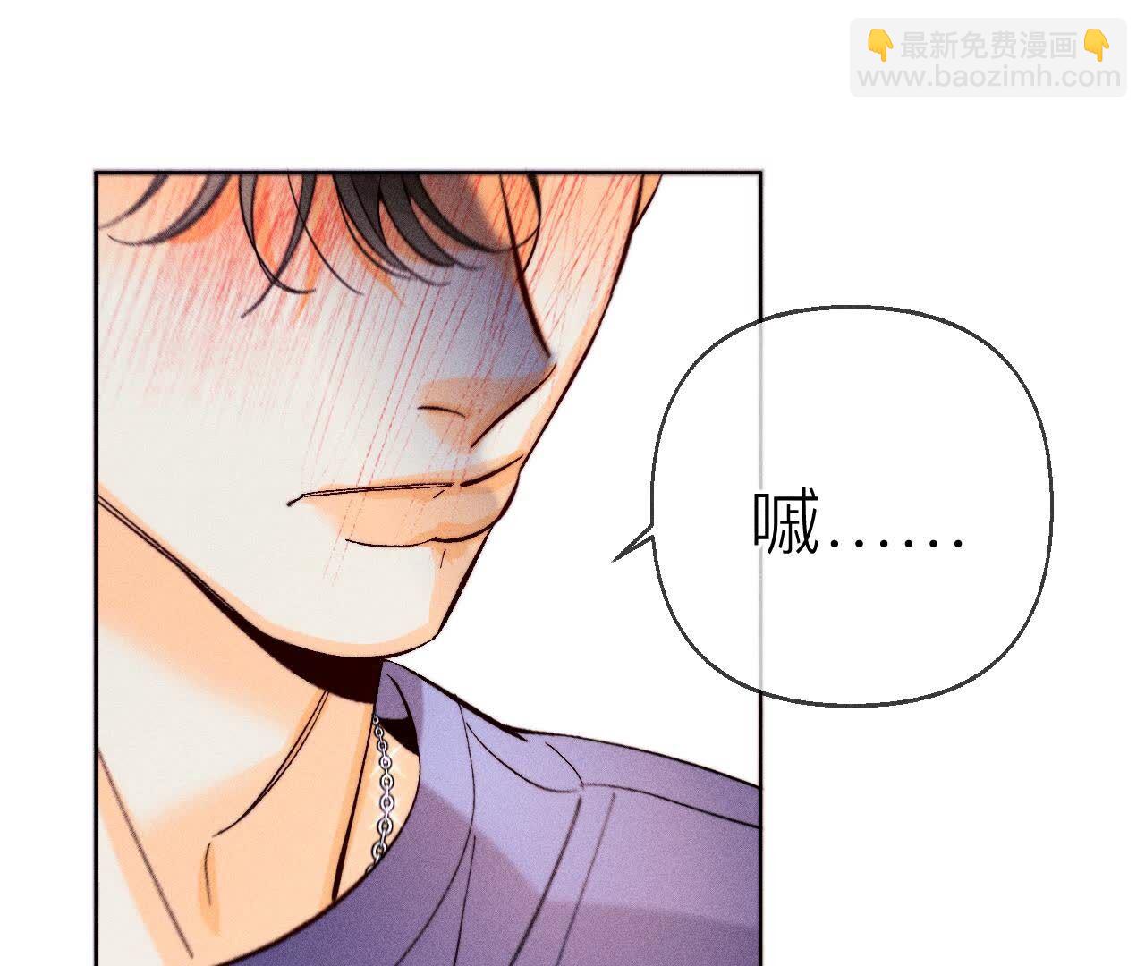 男友半糖半鹽 - 第127話 最後一個六合社成員(2/2) - 6