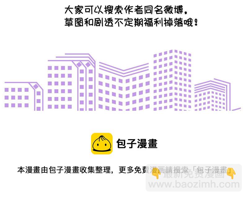 男友半糖半鹽 - 第13話 見識一下老公的技術(2/2) - 6