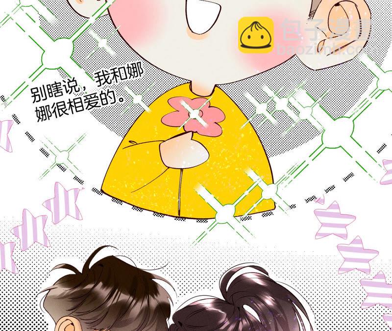 男友半糖半鹽 - 第13話 見識一下老公的技術(1/2) - 4