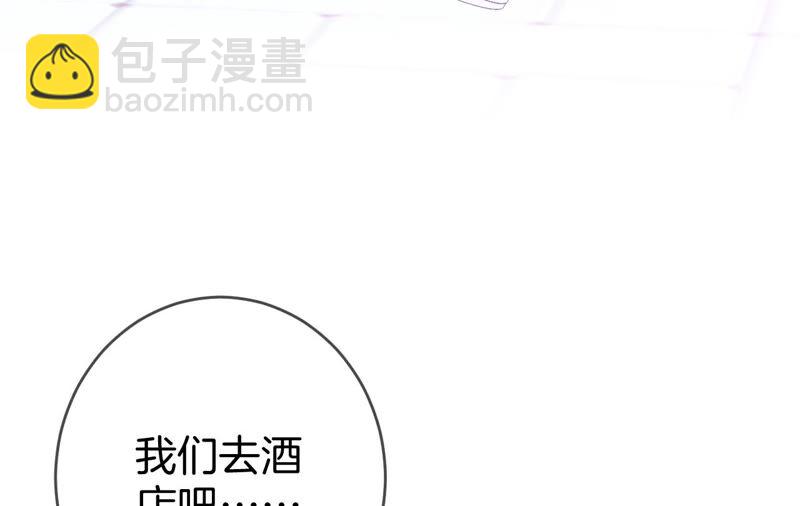 男友半糖半鹽 - 第13話 見識一下老公的技術(1/2) - 1