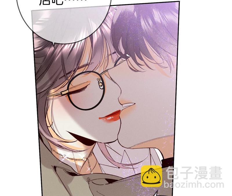 男友半糖半鹽 - 第13話 見識一下老公的技術(1/2) - 2