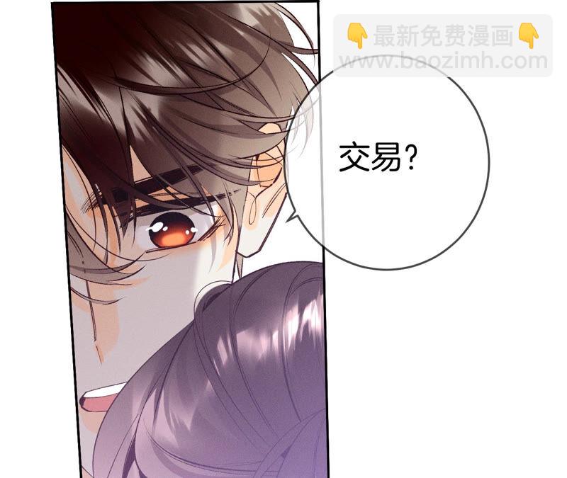 男友半糖半鹽 - 第13話 見識一下老公的技術(1/2) - 6