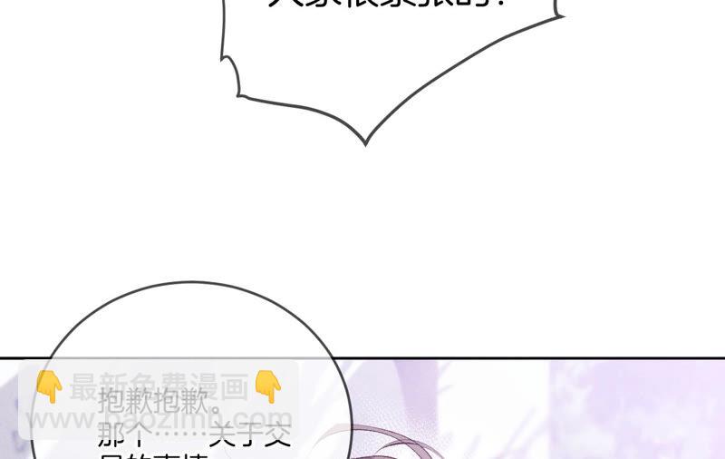 男友半糖半鹽 - 第13話 見識一下老公的技術(1/2) - 3