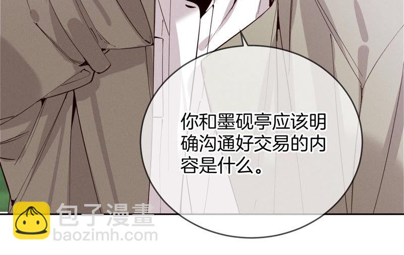 男友半糖半鹽 - 第13話 見識一下老公的技術(1/2) - 5