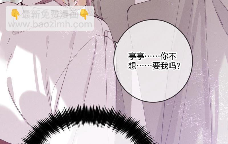 男友半糖半鹽 - 第13話 見識一下老公的技術(1/2) - 1