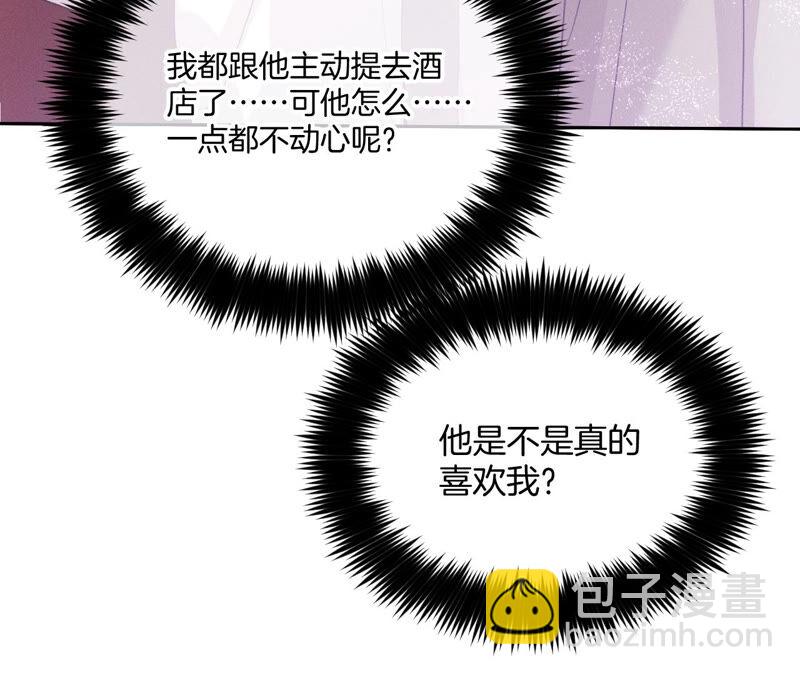 男友半糖半鹽 - 第13話 見識一下老公的技術(1/2) - 2