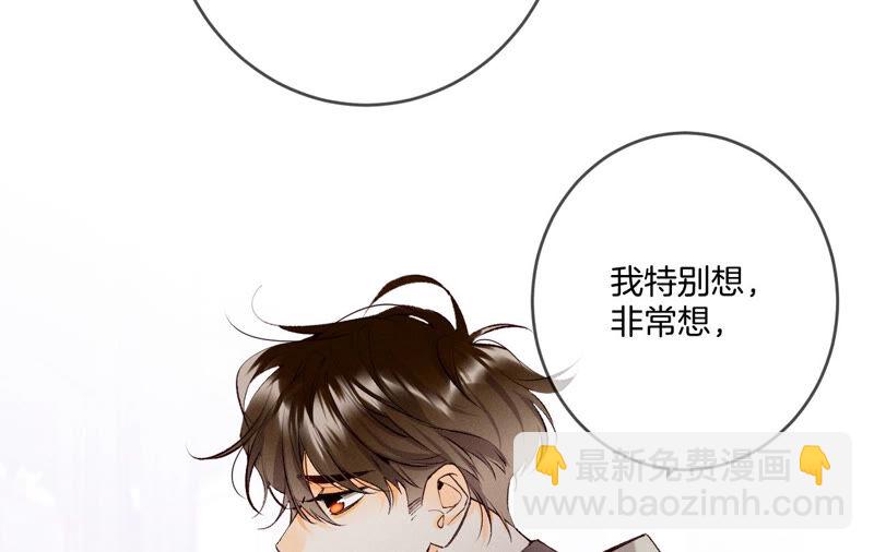 男友半糖半鹽 - 第13話 見識一下老公的技術(2/2) - 7