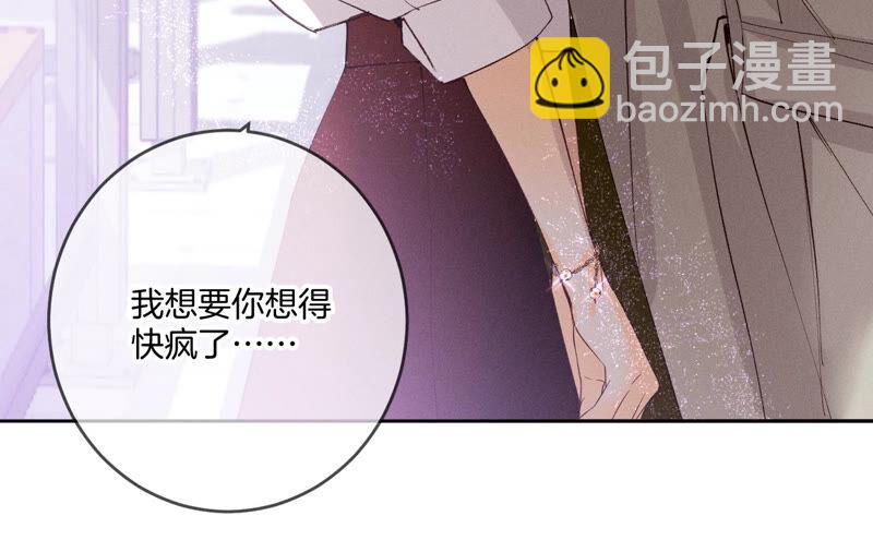 男友半糖半鹽 - 第13話 見識一下老公的技術(2/2) - 1