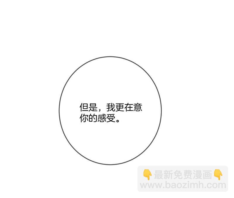 男友半糖半鹽 - 第13話 見識一下老公的技術(2/2) - 2