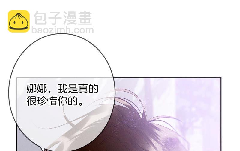 男友半糖半鹽 - 第13話 見識一下老公的技術(2/2) - 3