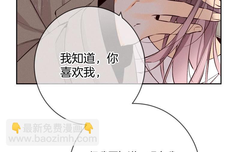 男友半糖半鹽 - 第13話 見識一下老公的技術(2/2) - 5