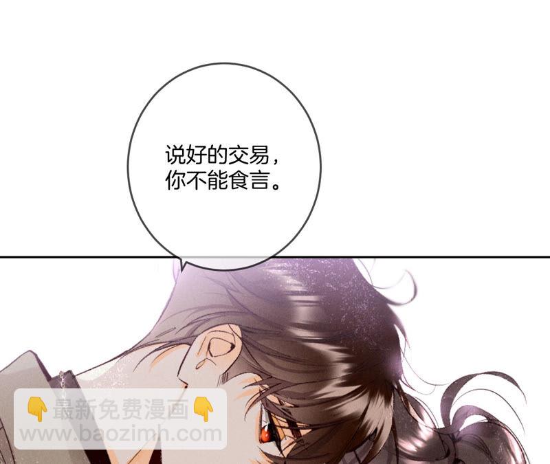 男友半糖半鹽 - 第13話 見識一下老公的技術(1/2) - 6