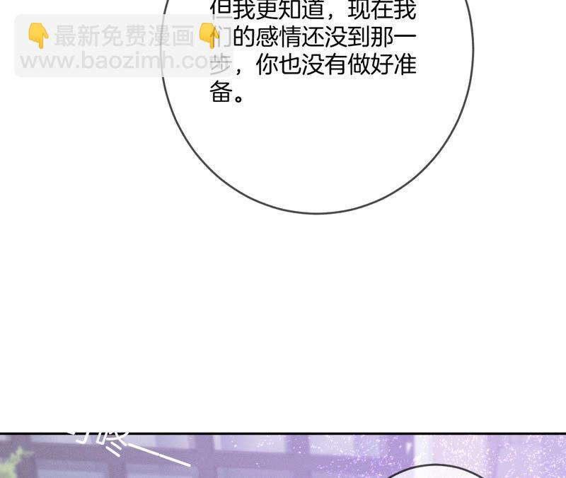 男友半糖半鹽 - 第13話 見識一下老公的技術(2/2) - 6