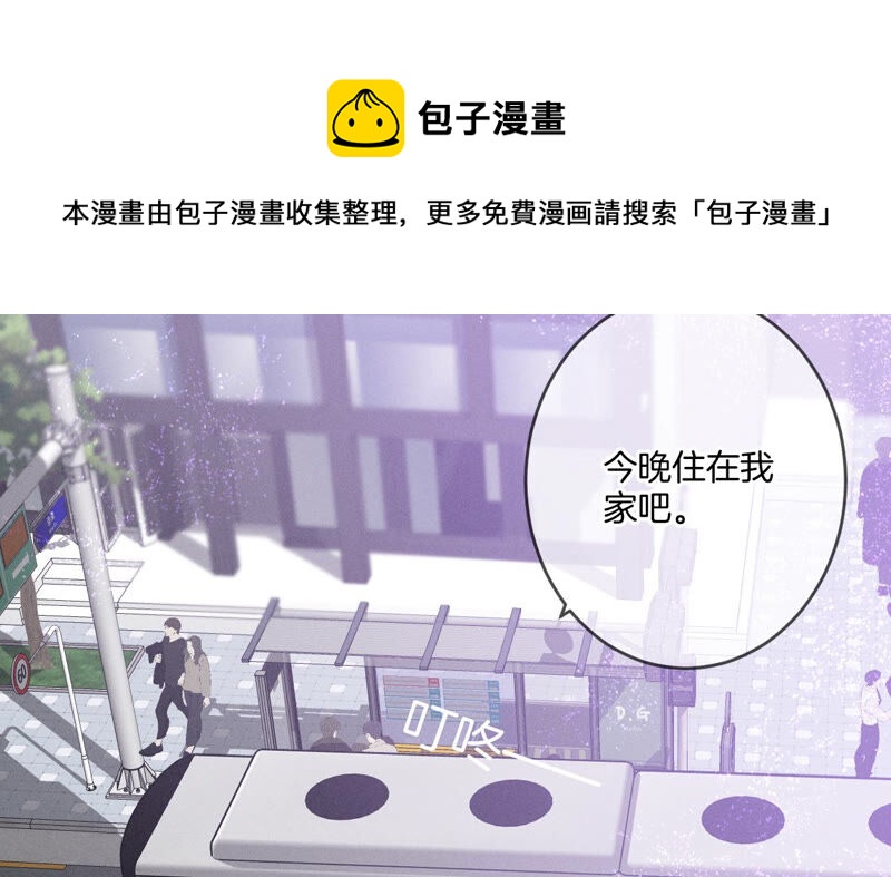 男友半糖半鹽 - 第13話 見識一下老公的技術(2/2) - 7