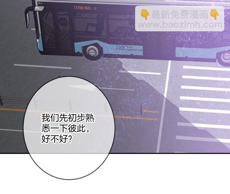 男友半糖半鹽 - 第13話 見識一下老公的技術(2/2) - 8