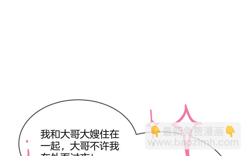 男友半糖半鹽 - 第13話 見識一下老公的技術(2/2) - 1