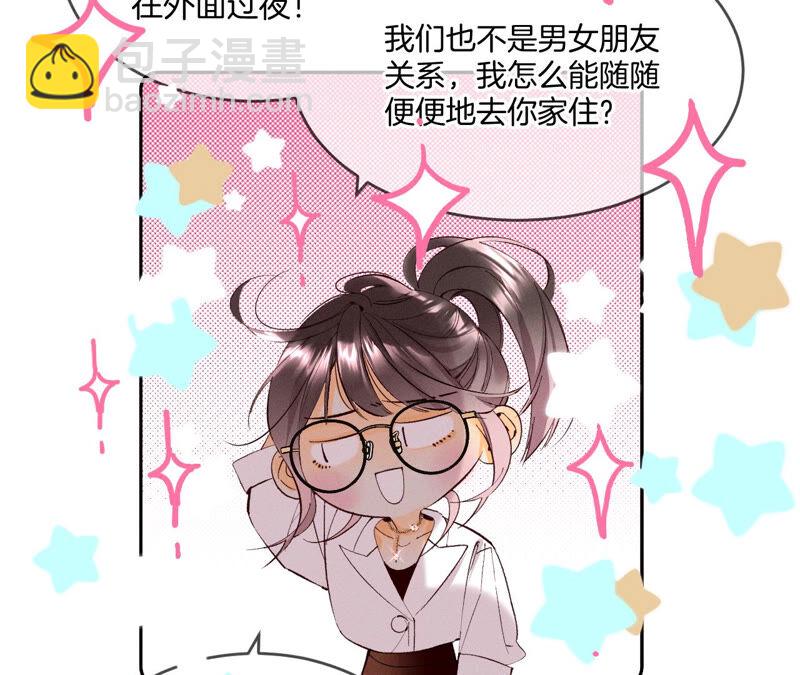 男友半糖半鹽 - 第13話 見識一下老公的技術(2/2) - 2