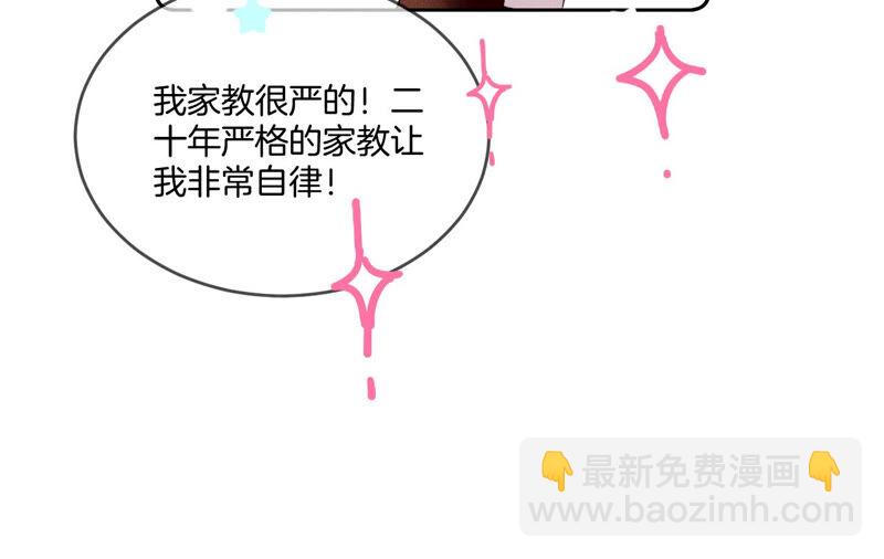 男友半糖半鹽 - 第13話 見識一下老公的技術(2/2) - 3