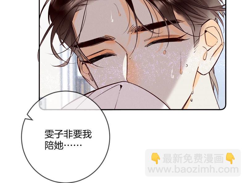 男友半糖半鹽 - 第13話 見識一下老公的技術(2/2) - 7