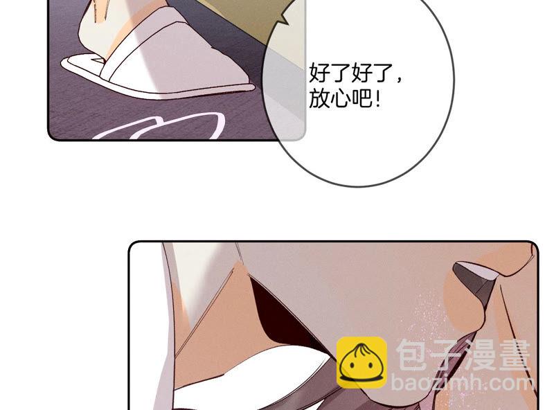 男友半糖半鹽 - 第13話 見識一下老公的技術(2/2) - 1