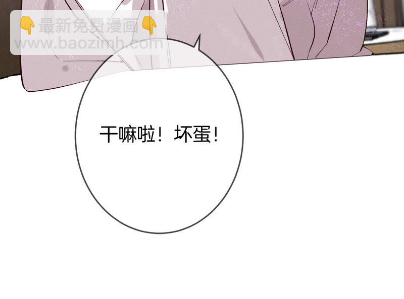 男友半糖半鹽 - 第13話 見識一下老公的技術(2/2) - 5