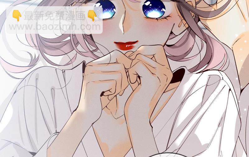 男友半糖半鹽 - 第13話 見識一下老公的技術(2/2) - 5