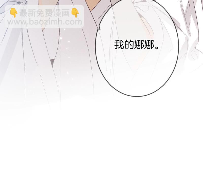 男友半糖半鹽 - 第13話 見識一下老公的技術(2/2) - 6