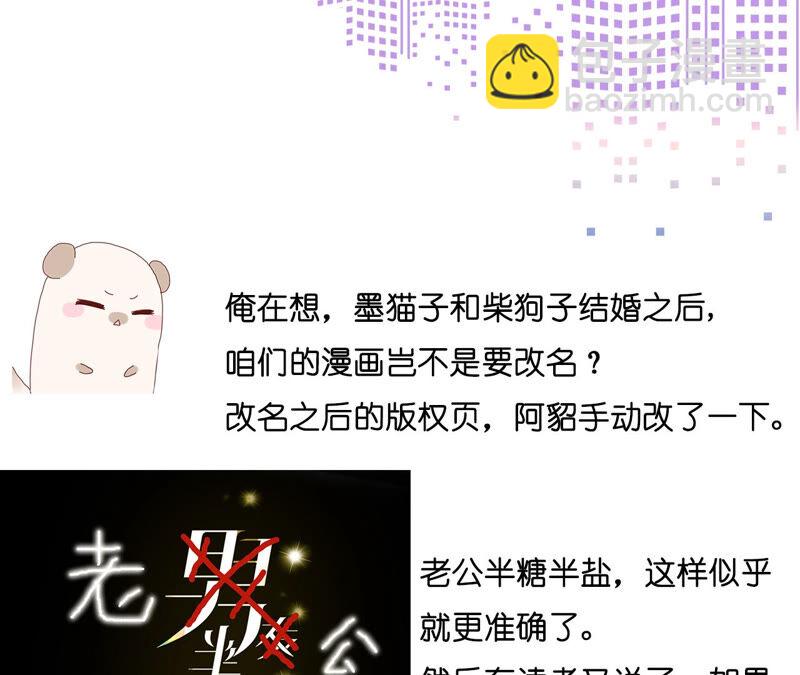 男友半糖半鹽 - 第13話 見識一下老公的技術(2/2) - 8