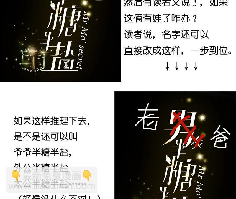 男友半糖半鹽 - 第13話 見識一下老公的技術(2/2) - 1