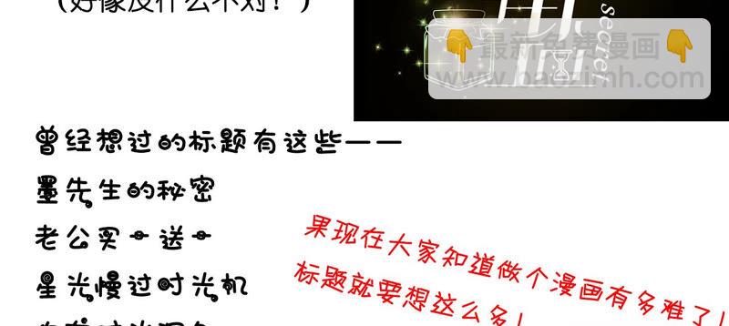 男友半糖半鹽 - 第13話 見識一下老公的技術(2/2) - 2