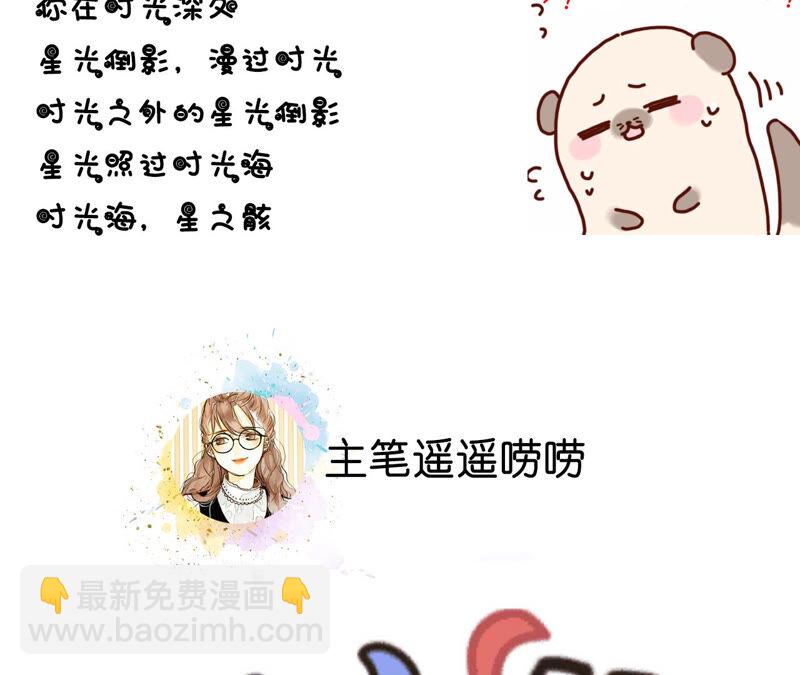 男友半糖半鹽 - 第13話 見識一下老公的技術(2/2) - 3