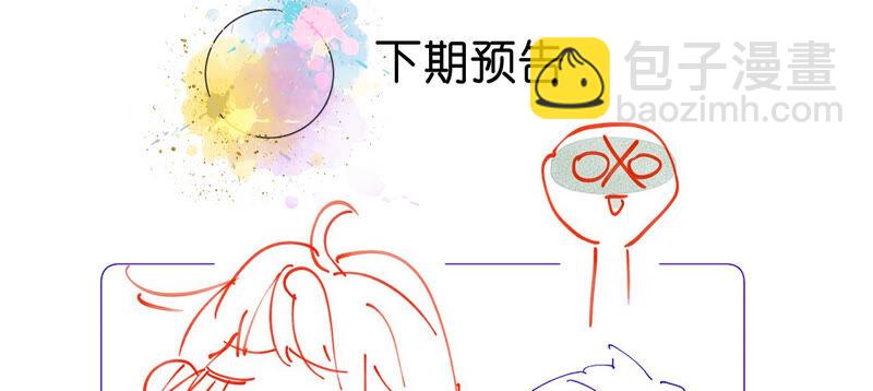 男友半糖半鹽 - 第13話 見識一下老公的技術(2/2) - 5