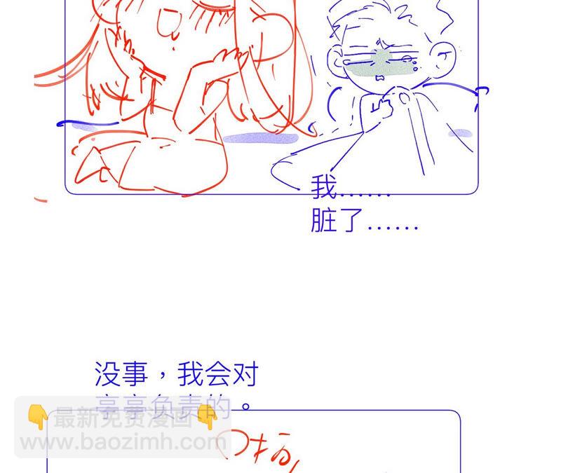 男友半糖半鹽 - 第13話 見識一下老公的技術(2/2) - 6