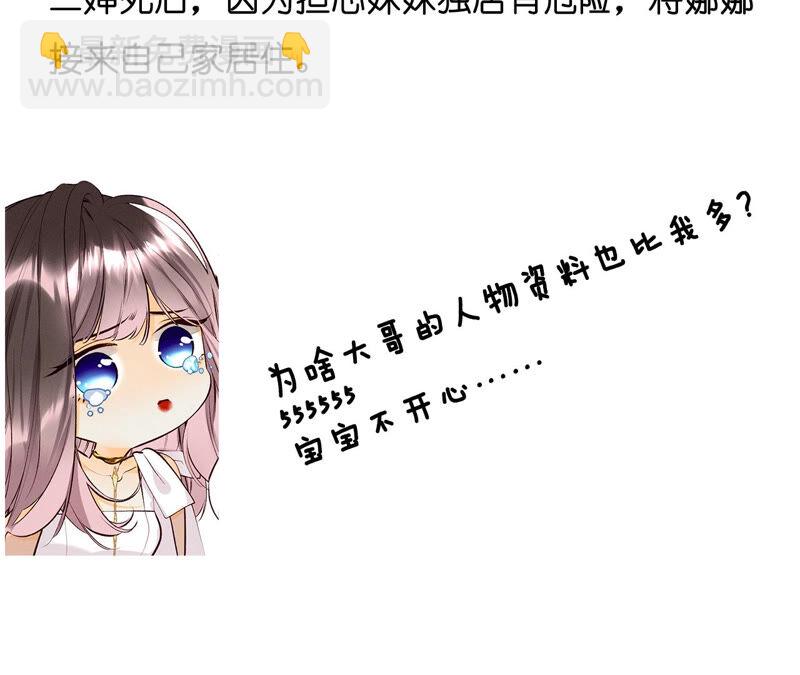 男友半糖半鹽 - 第13話 見識一下老公的技術(2/2) - 5