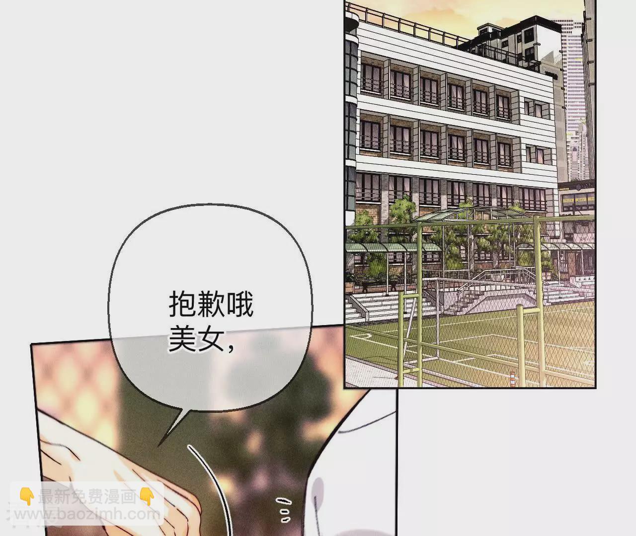 男友半糖半鹽 - 第129話 與君初相識(3/3) - 1