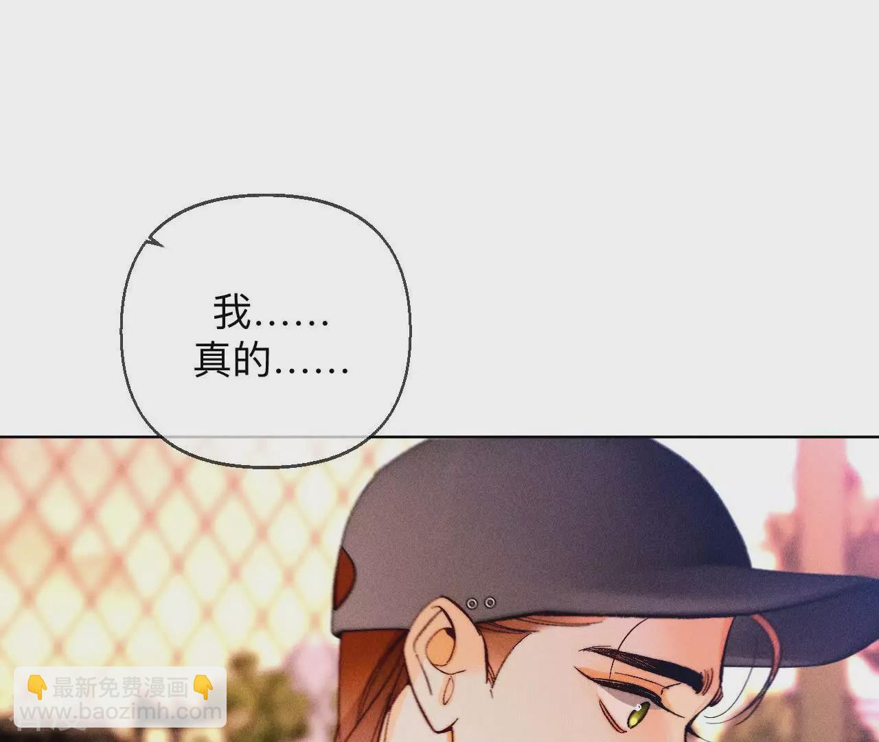 男友半糖半鹽 - 第129話 與君初相識(3/3) - 7