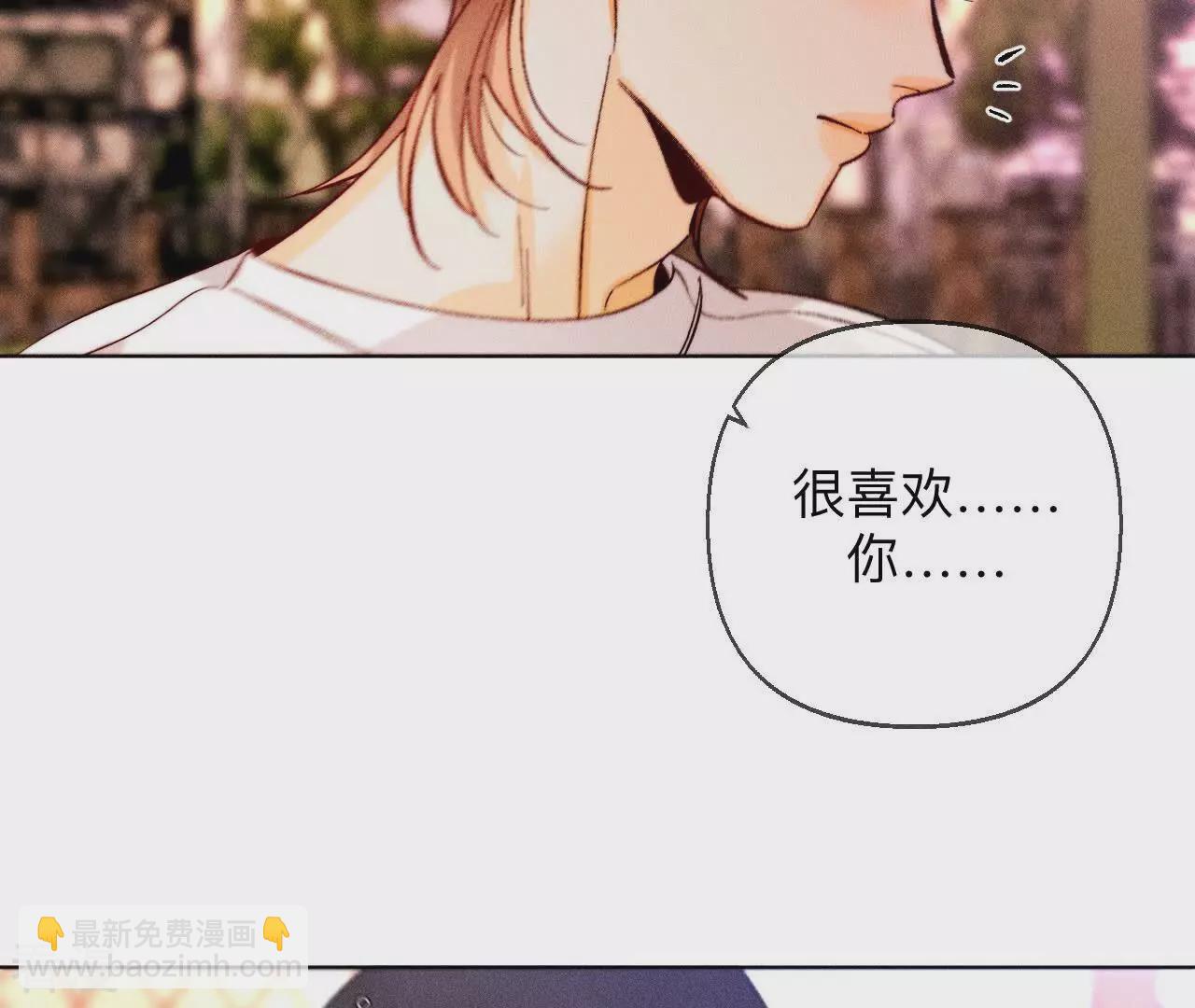 男友半糖半鹽 - 第129話 與君初相識(3/3) - 8