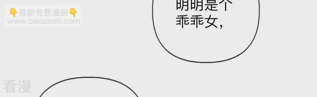 男友半糖半鹽 - 第129話 與君初相識(3/3) - 2