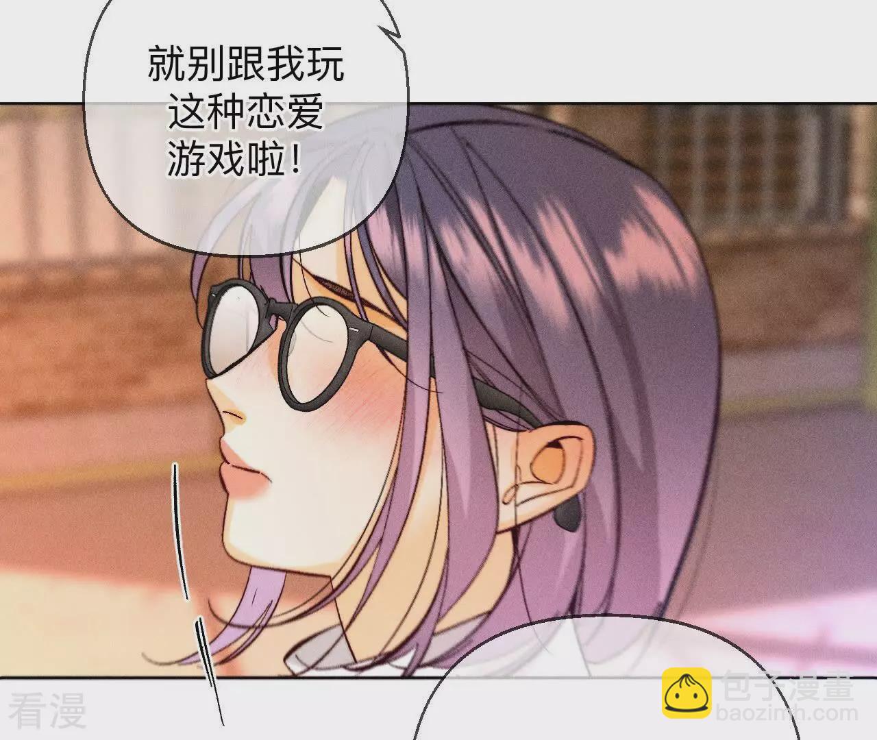 男友半糖半鹽 - 第129話 與君初相識(3/3) - 3