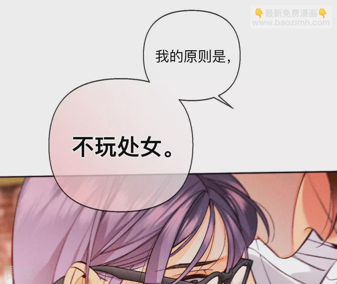 男友半糖半鹽 - 第129話 與君初相識(3/3) - 7