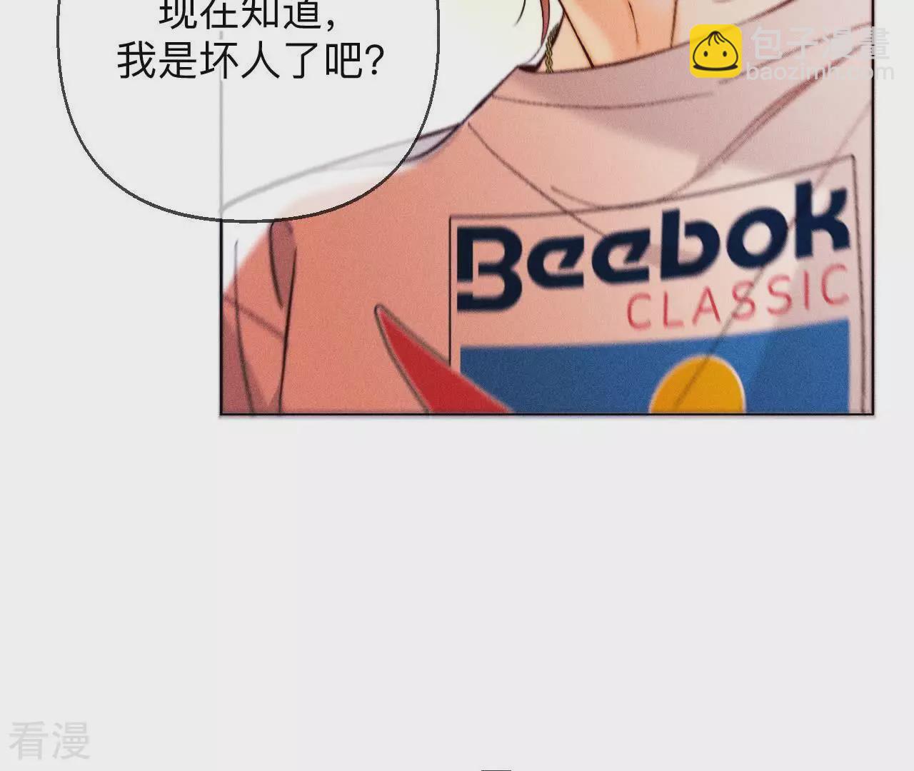 男友半糖半鹽 - 第129話 與君初相識(3/3) - 7