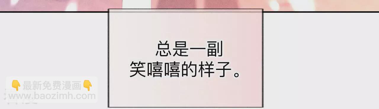 男友半糖半鹽 - 第129話 與君初相識(3/3) - 6