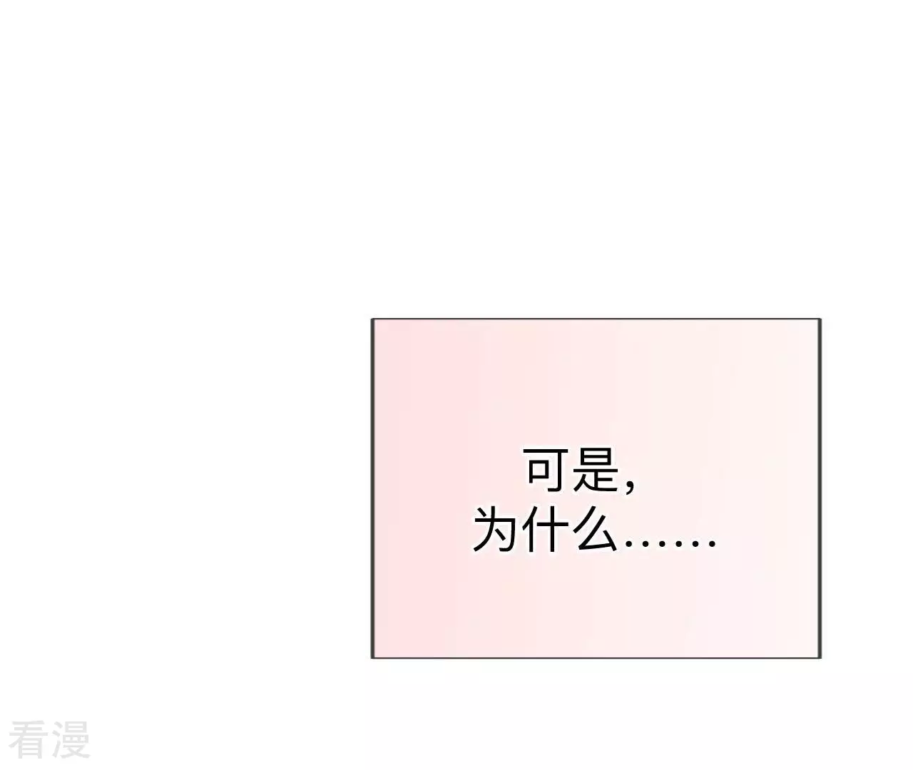 男友半糖半鹽 - 第129話 與君初相識(3/3) - 7