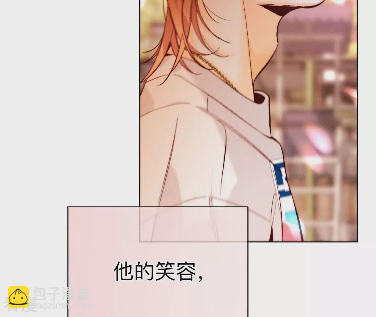 男友半糖半鹽 - 第129話 與君初相識(3/3) - 1