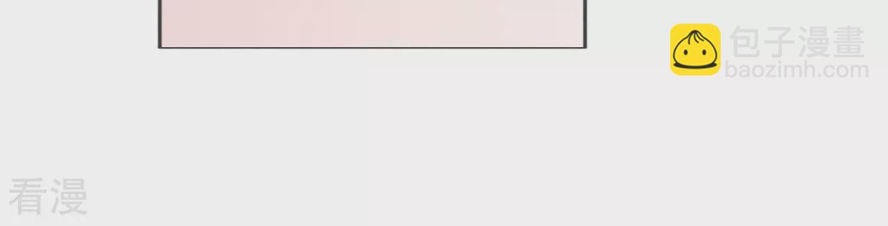 男友半糖半鹽 - 第129話 與君初相識(3/3) - 2