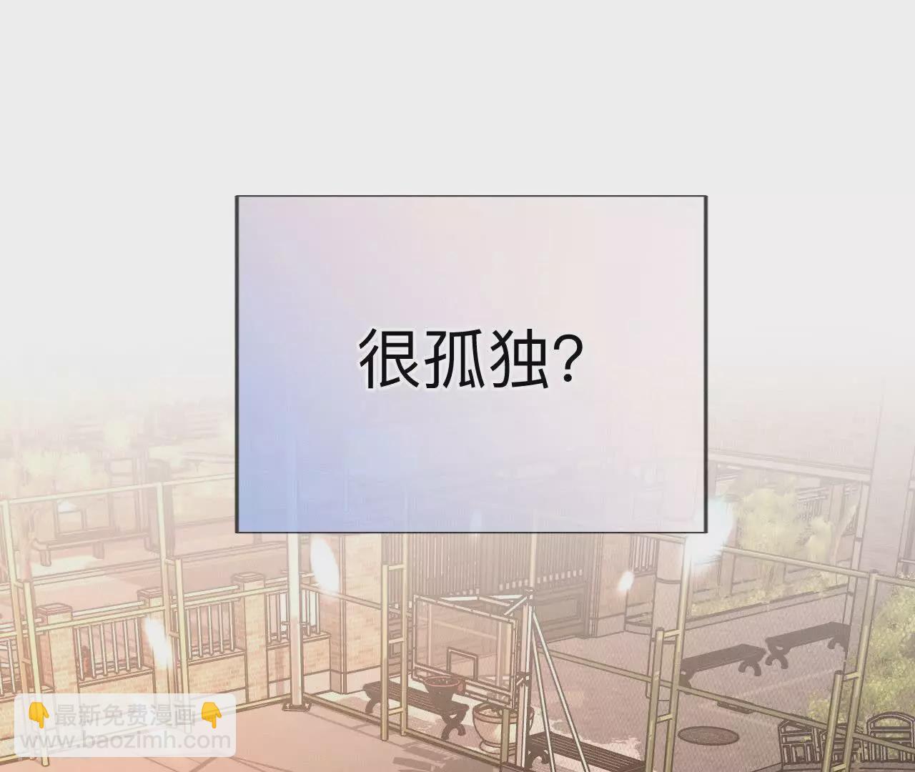 男友半糖半鹽 - 第129話 與君初相識(3/3) - 3