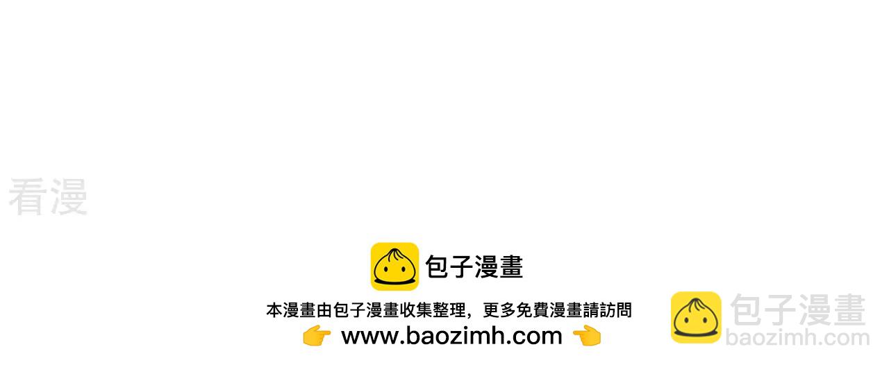 男友半糖半鹽 - 第129話 與君初相識(3/3) - 6