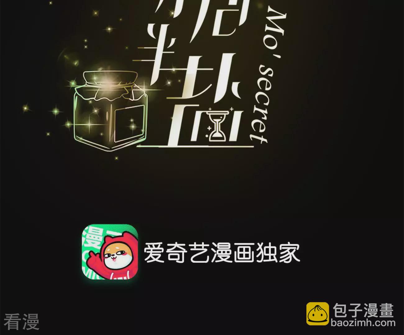 男友半糖半鹽 - 第129話 與君初相識(1/3) - 4